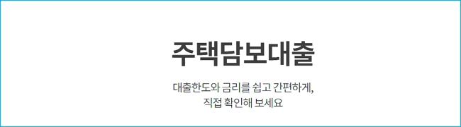 삼성화재 주택담보대출